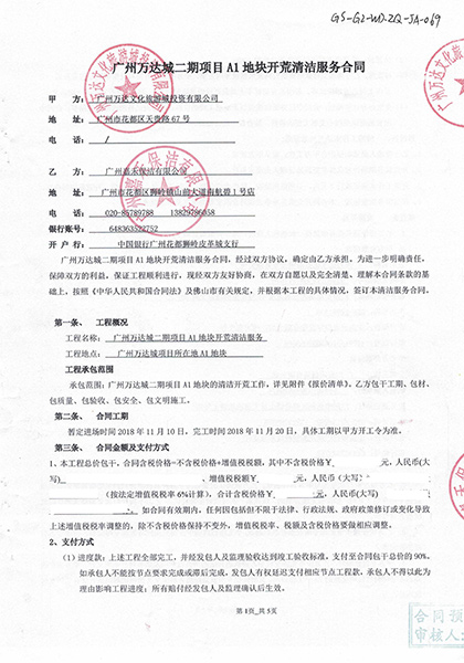 廣州萬達(dá)城A1地塊