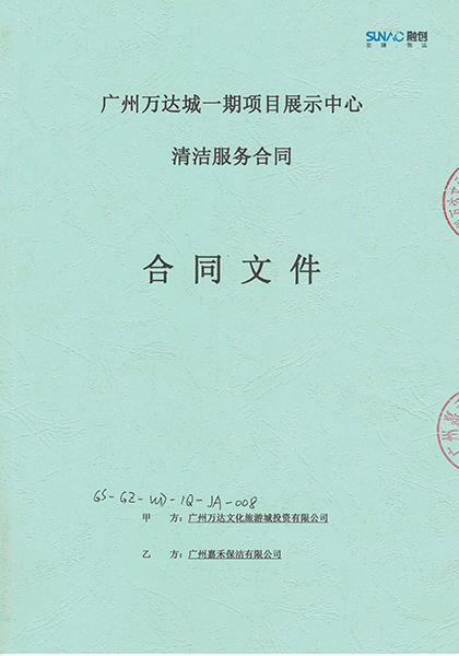 廣州萬達(dá)城展示中心