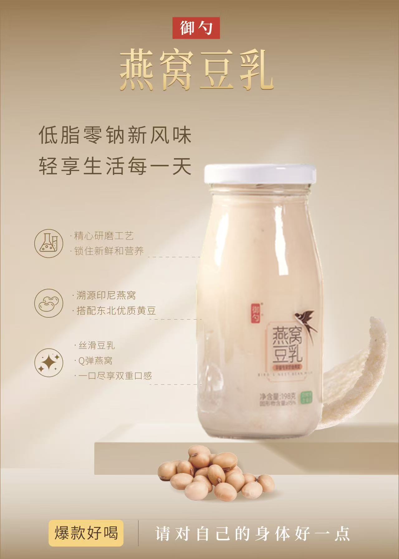 低脂零鈉新風(fēng)味輕享生活每一天